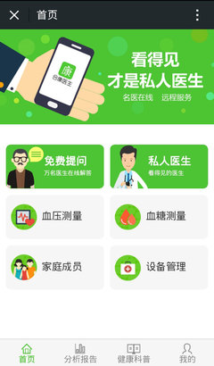 聯通攜手政府打造廣州通，合康網提供健康服務，開啟智慧城市新篇章